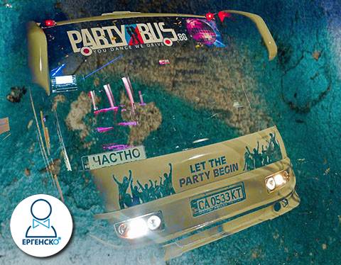 Partybus.bg СТРИП Клуб на колела Еротична танцьорка за Ергенско парти в парти бус, направи уникален подарък!Стриптийз шоу, което ще Ви остави без дъх. Индивидуални лапденс танци