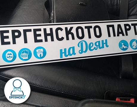 Изненадай младоженецът с Парти бус и индивидуален номер + ТОП еротични танцьорки за Ергенско парти. Бъдете подготвени за много изненади!