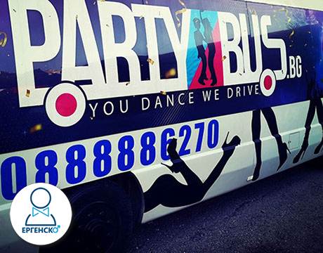 Пакети Стриптийз за Ергенско парти в парти бус. Еротична програма от Стриптизьорки с различни тематични костюми