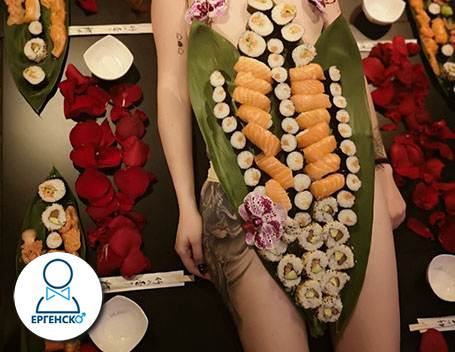 Перфектна вечеря с вкусно суши за Ергенско парти. Суши върху голо женско тяло - специална изненада за младоженеца. Голо суши за вашата компания.